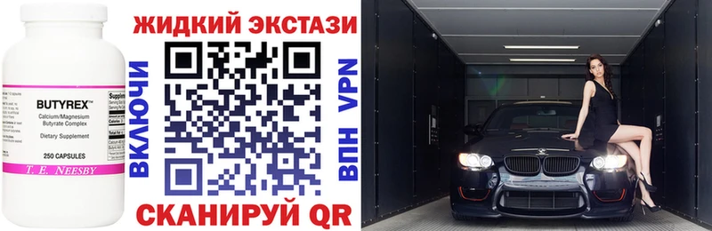 Бутират 99%  цена наркотик  Кирово-Чепецк 