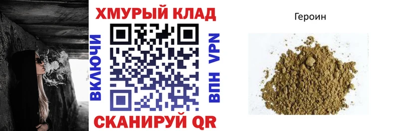 как найти   Кирово-Чепецк  Героин белый 