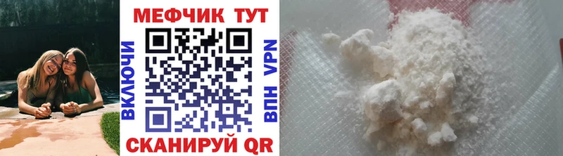 Мефедрон кристаллы  что такое наркотик  Кирово-Чепецк 
