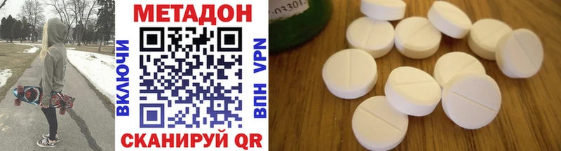 Метадон methadone mega вход Кирово-Чепецк где найти